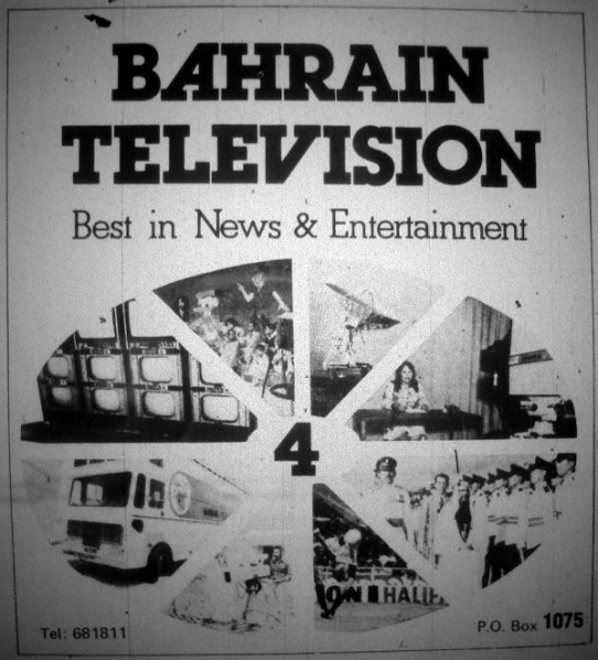File:Bahrain TV.JPG
