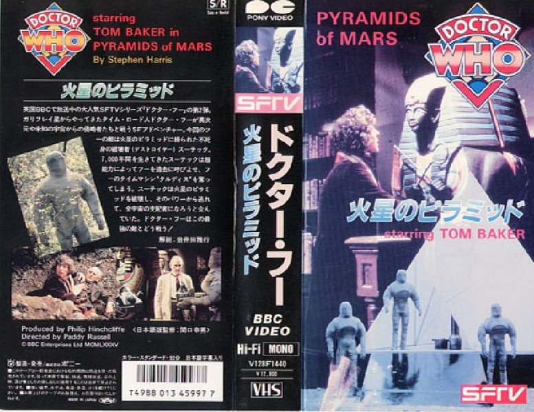 File:Japan Video POM.JPG
