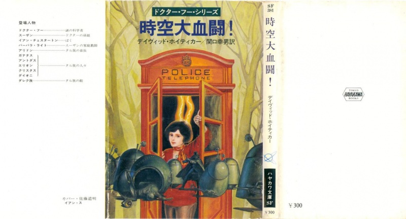 File:Japan Novel 1.JPG