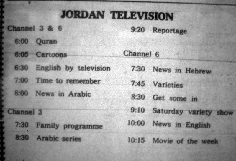 File:Jordan TV.JPG
