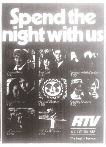 File:RTV 23Apr74 ad.JPG