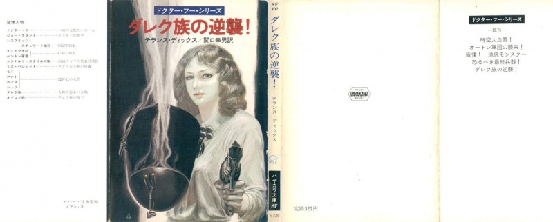 File:Japan Novel 5.JPG