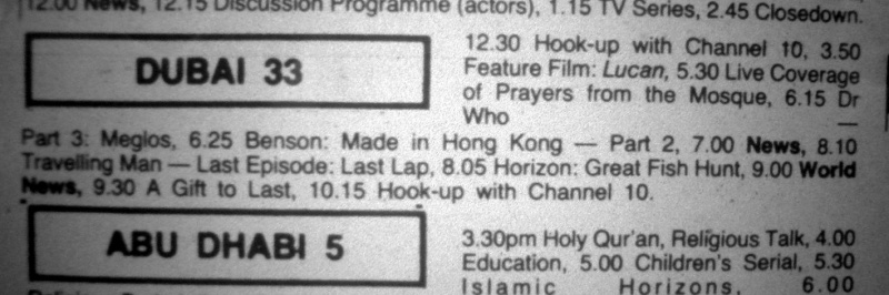 File:UAE 11 Meglos.JPG