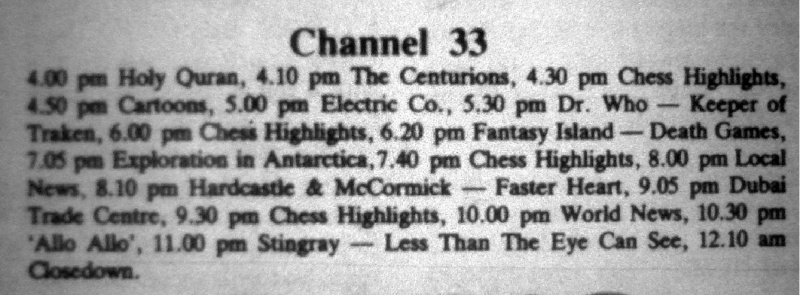 File:UAE 13 Traken.JPG