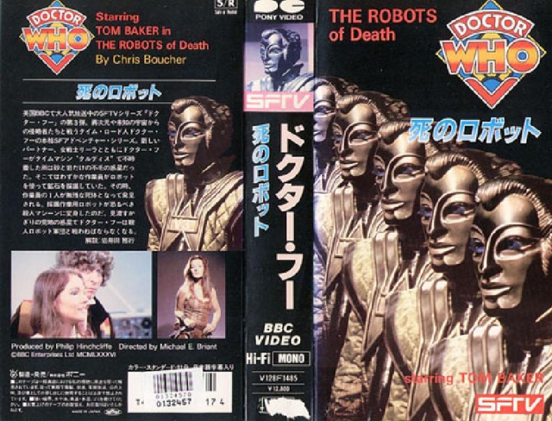 File:Japan Video ROD.JPG